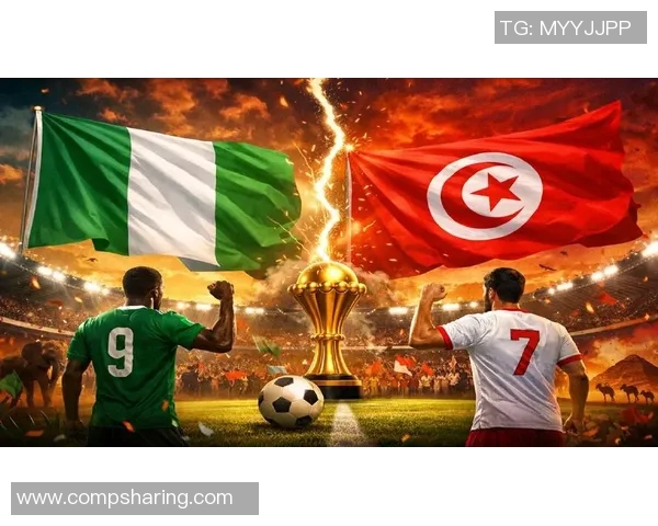 突尼斯与尼日利亚足球对决精彩回顾与赛后分析